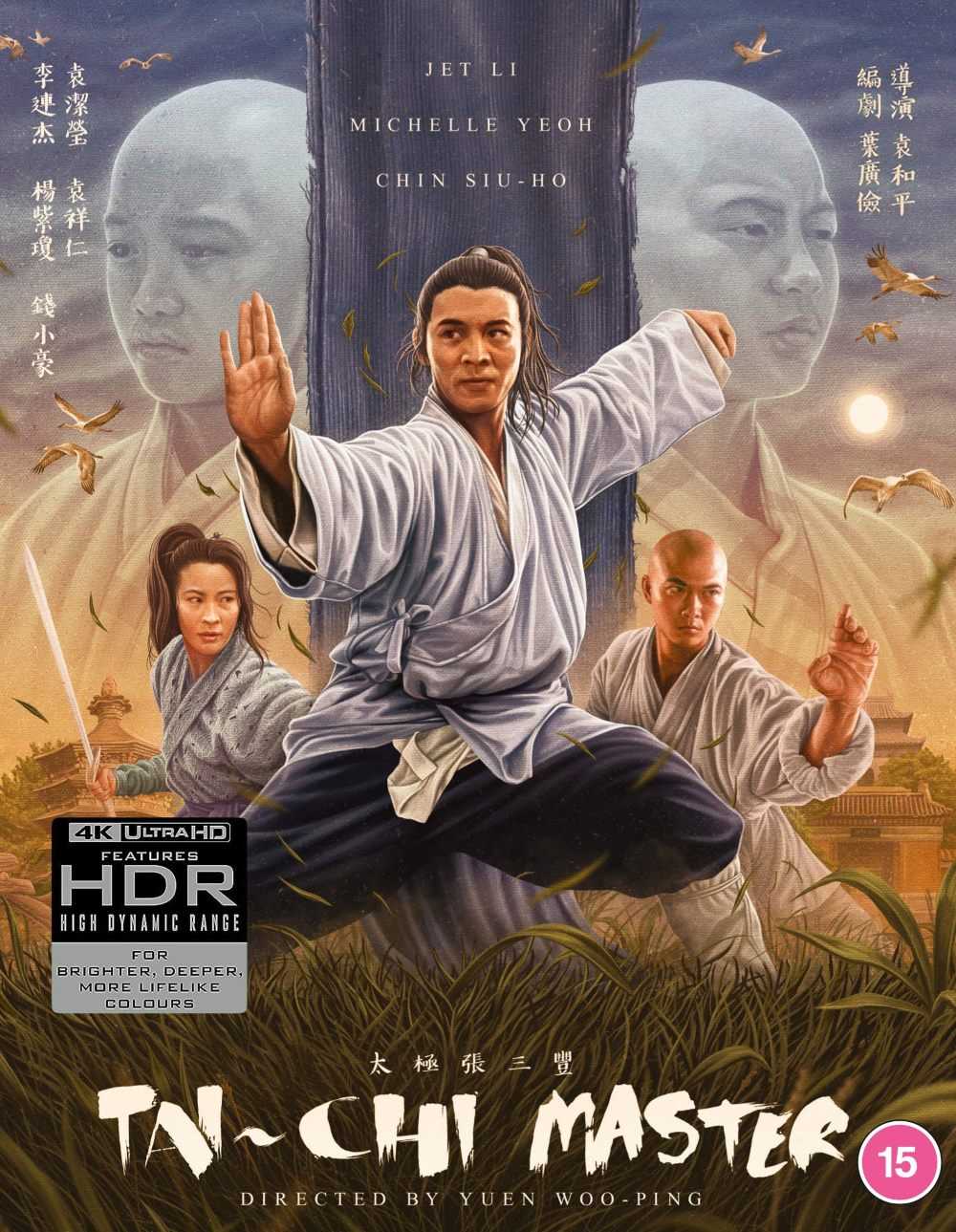 《太极张三丰》4K原盘REMUX [HDR 杜比视界] [国粤双语] [简繁中字 国配中字]