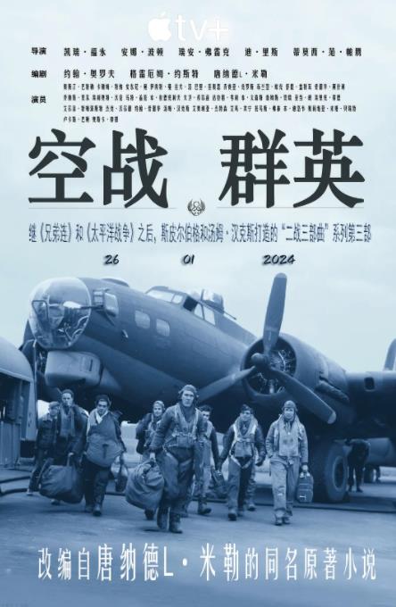 《空战群英》2024 动作 战争 4K 豆瓣8.5