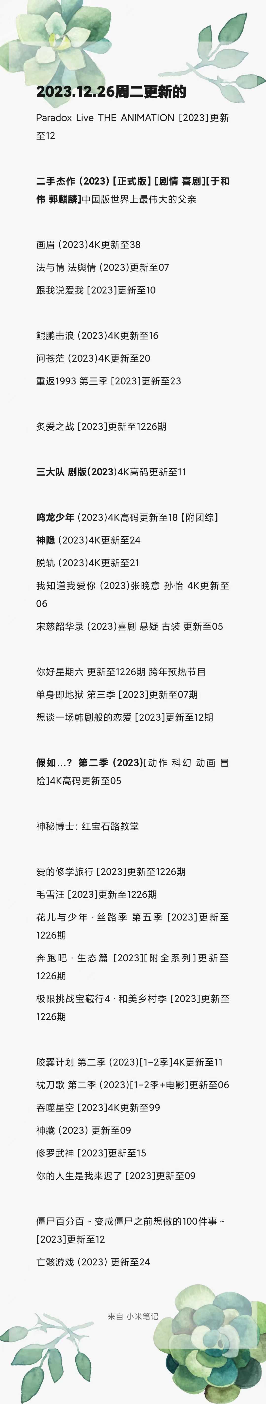 【每日更新】【2023.12.26周二】已经更新的超级多资源！！！