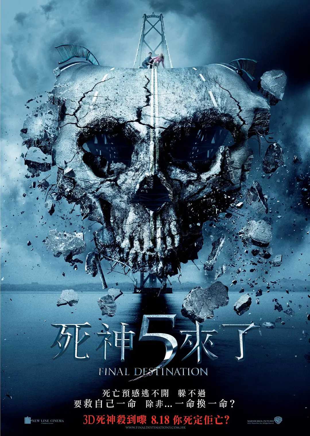 【欧美电影】[ 死神来了 ] 1-5部.蓝光1080P.中英配音音轨.双语特效字幕（各种合理的意外）