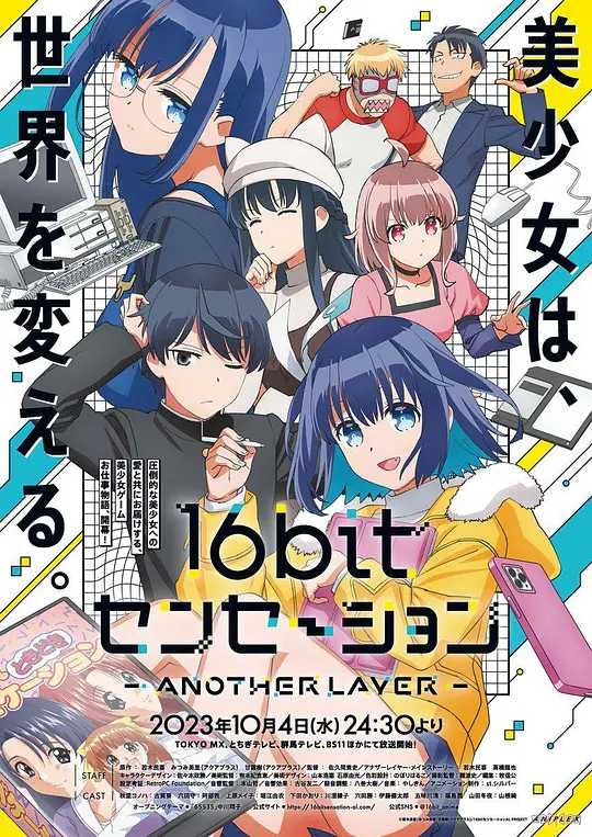 【日漫】16bit的感动ANOTHER(2023、1080P)更新中