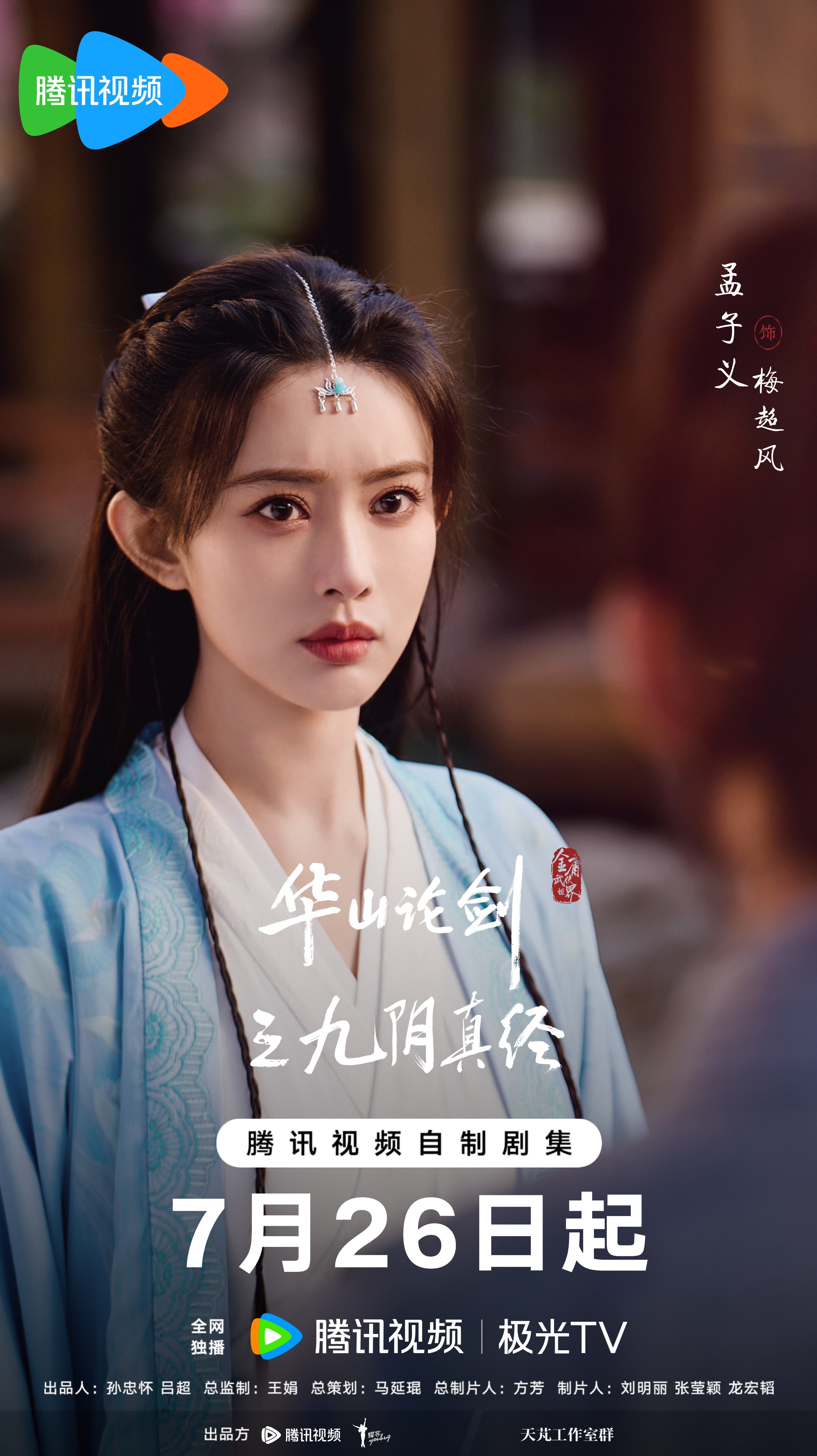 华山论剑（2025）更新中 