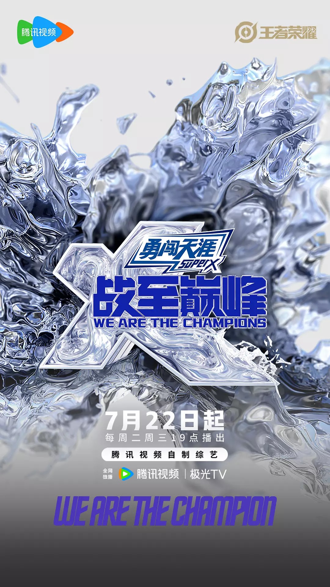 战至巅峰4（2025）更新中