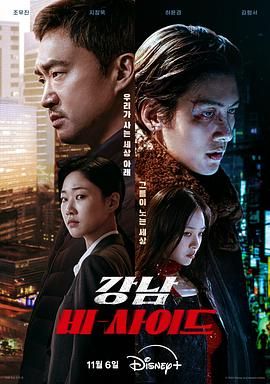 江南重案组 2024) 8集全 4K【中文字幕】