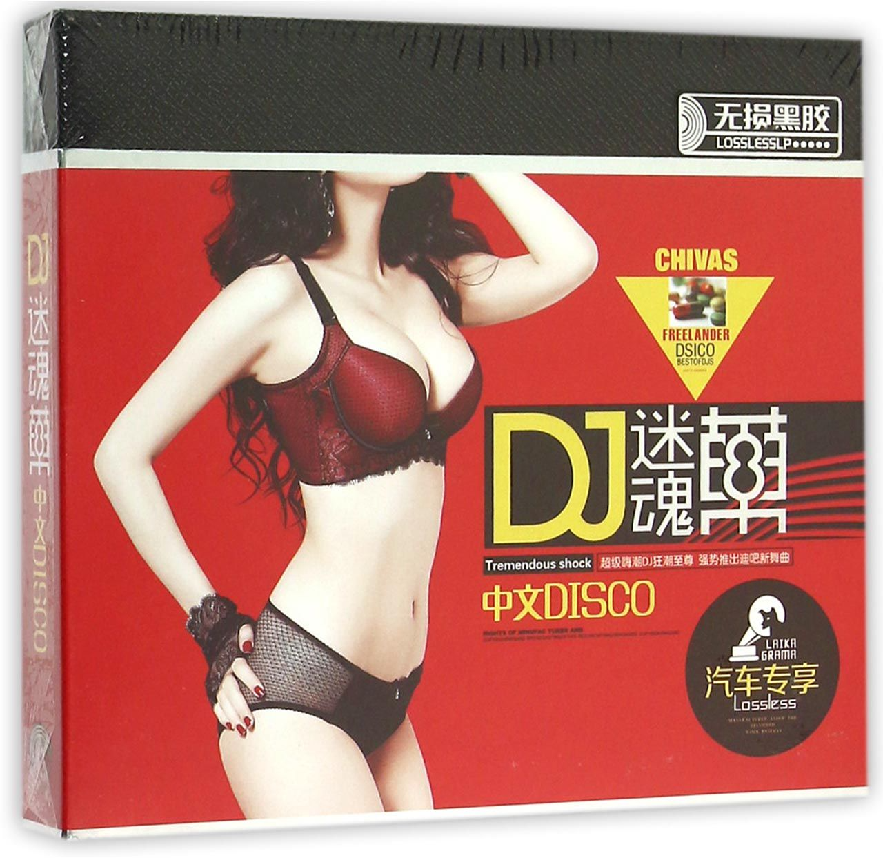 群星《DJ迷魂药中文DISCO》[WAV+CUE][1.3G]