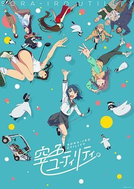 [一杆青空] 2025 [日语中字][MKV][1080P] [更新]