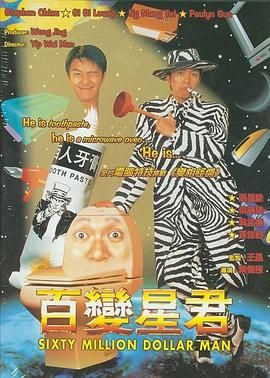 百变星君 百變星君 1080p Remux (1995) 中文字幕【19.73GB】已刮削