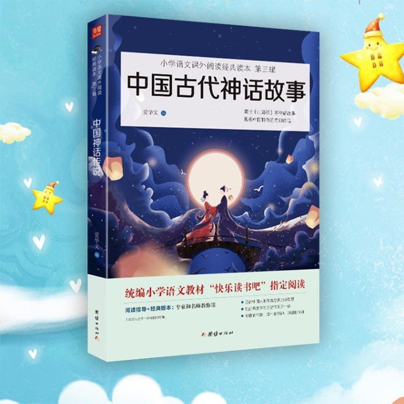 《中国古代神话故事.爱华文.谦德文化主播江山 有声小说 2018》[m4a]