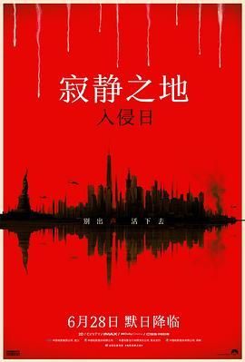 寂静之地:入侵日 (2024) 附1-2季 1080 中字 热门美影