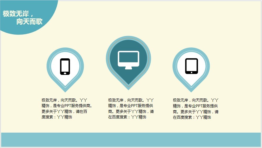 《高级PPT商务风模板 可修改可自定义》42套 扁平化商务报告 电商 年终总结[ppt]