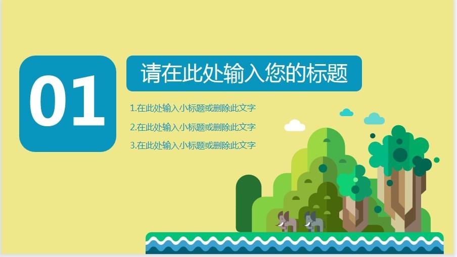 《高级PPT商务风模板 可修改可自定义》42套 扁平化商务报告 电商 年终总结[ppt]