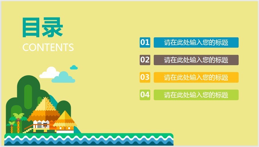 《高级PPT商务风模板 可修改可自定义》42套 扁平化商务报告 电商 年终总结[ppt]