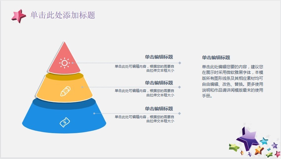 《高级PPT商务风模板 可修改可自定义》42套 扁平化商务报告 电商 年终总结[ppt]