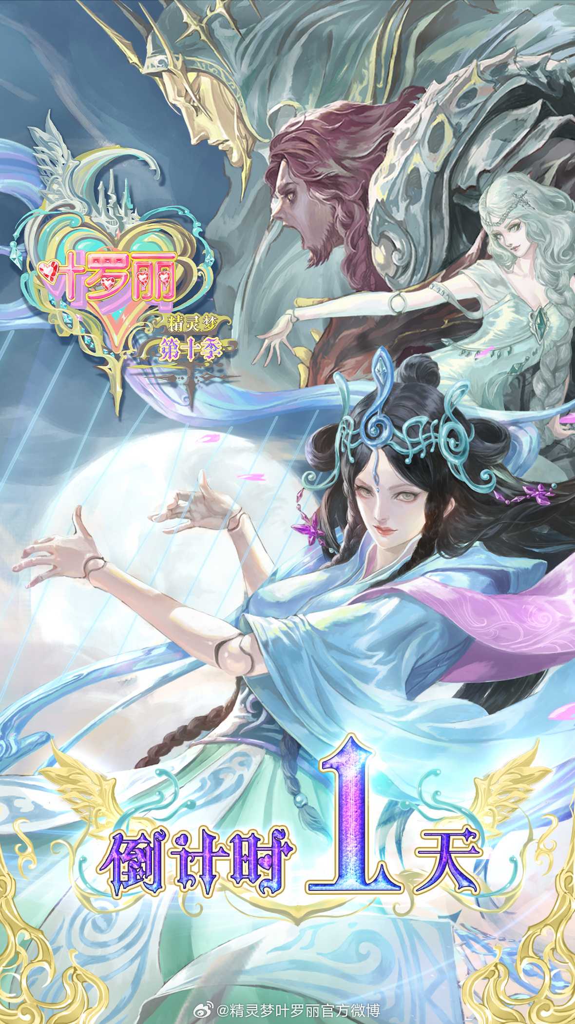 精灵梦叶罗丽第10季（2023）4K 更新中  附系列