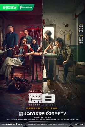 漂白 2025  更新至最新一集  4k+1080p  郭京飞  王千源  赵今麦  单集1g/500M