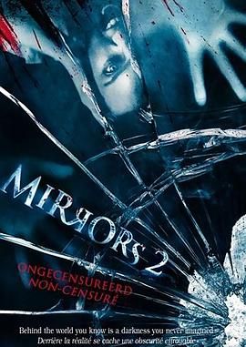 鬼镜2 Mirrors 2(2010) [美国] [悬疑/惊悚/恐怖] 英语5.8分