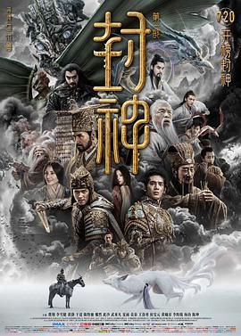 封神第一部：朝歌风云 (2023) 中国大陆 动作/战争/奇幻/古装 4K 杜比视界