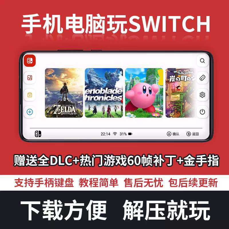 switch游戏全家桶合集！18 T容量！超全！