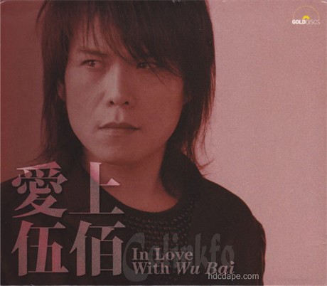伍佰《爱上伍佰 滚石2012 2CD》[WAV+CUE][940MB]