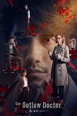 台剧《化外之医》(2025)🎞️✨【更至06/10集】【4K HDR 高码率】【中文字幕】【单集7G】