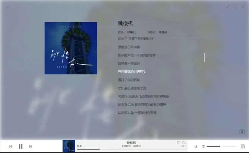 【listen1_2.32.0】【电脑软件win7/10】电脑端音乐神器——免登录+无广告，内置7大音源，支持无损音质！【80.7M】