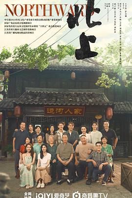 ❤️🔥【超前更新38集完结】【北上(2025)】【4K杜比视界&4K60FPS】【超前更新38集完结】【白鹿 / 欧豪】【剧情 / 青春】🔥❤️