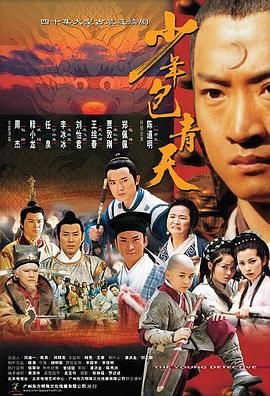 少年包青天 全3季 4K+1080
