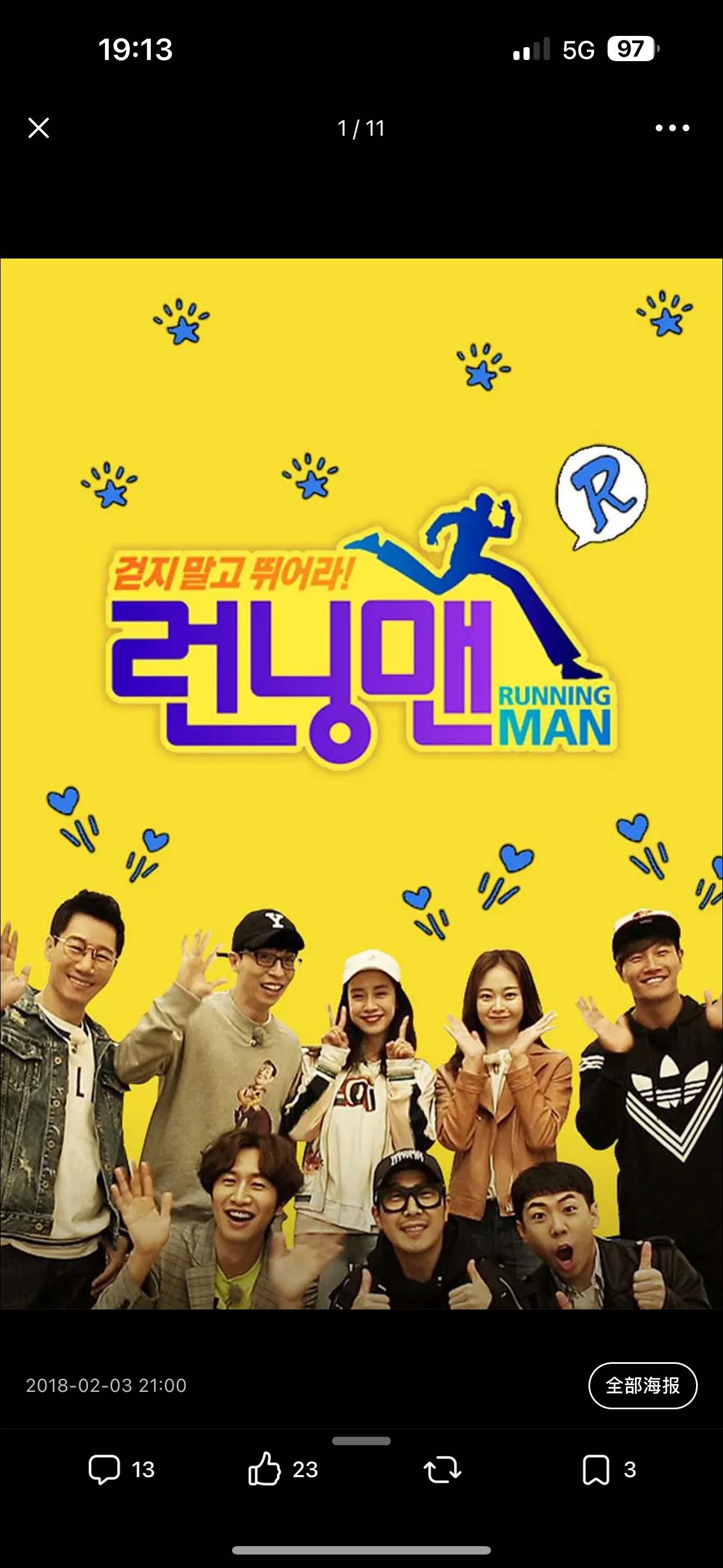 【runningman】 2010——2024珍藏版🔥【4k/1080】 同步更新【李光洙】已更新最新集数！韩国综艺running man