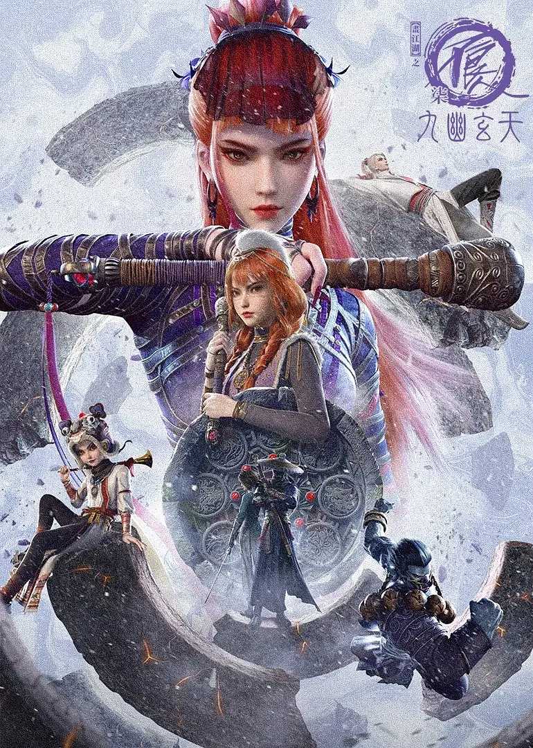 🔥【首更02集】【画江湖之不良人 第七季(2025)】【动作 / 国漫 / 武侠】【4K杜比音效/臻彩视听】【画江湖之不良人柒：九幽玄天】🔥