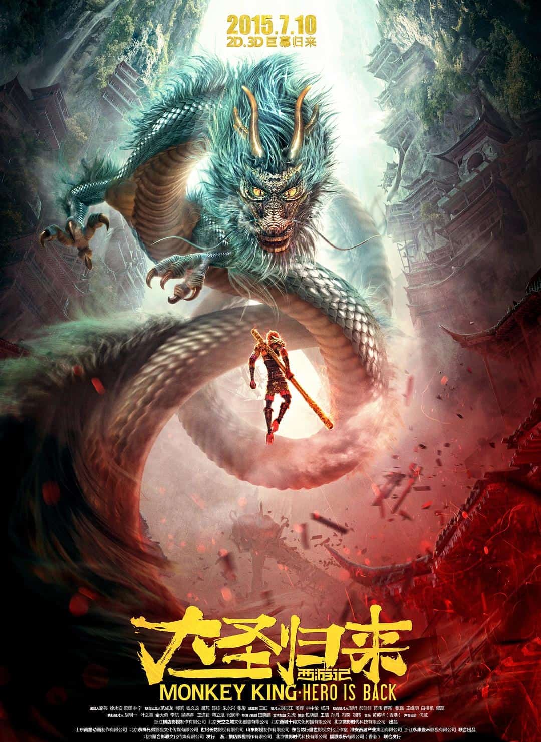 [动画][西游记之大圣归来][更新蓝光版本11G]技术精良·画面一流·笑点自然·国产佳作