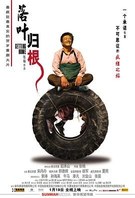 落叶归根 (2007) 4K HDR 国语中文 13G