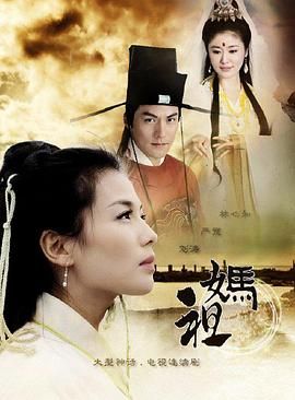 妈祖2012)超清4K 全38集 【单集1.4G】 国语中字 52.6G