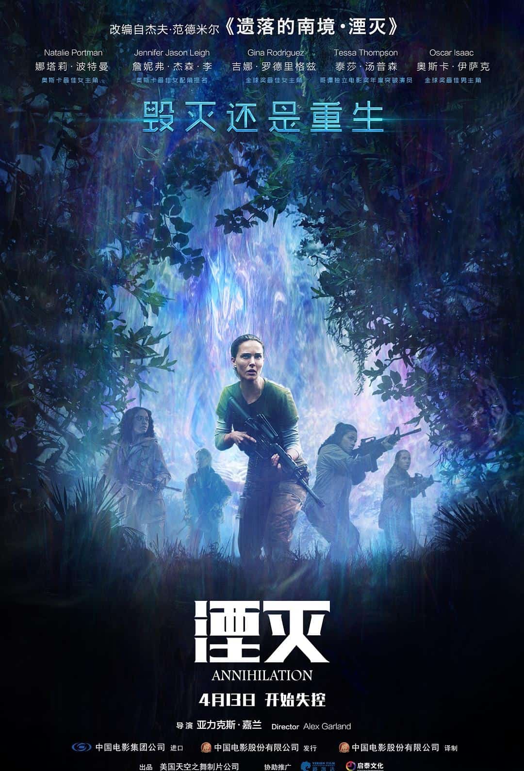 【独家资源】【4K原盘封装】《湮灭》2160P REMUX【第0355部破解原盘】【外挂中字】