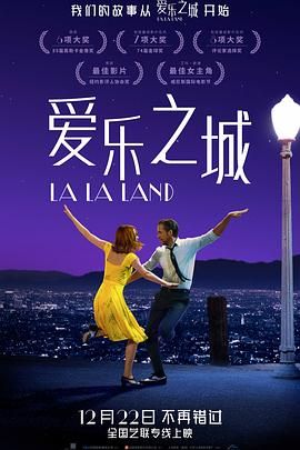 爱乐之城(2016)4K HDR.2160p.BluRay 英语全景声 特效字幕