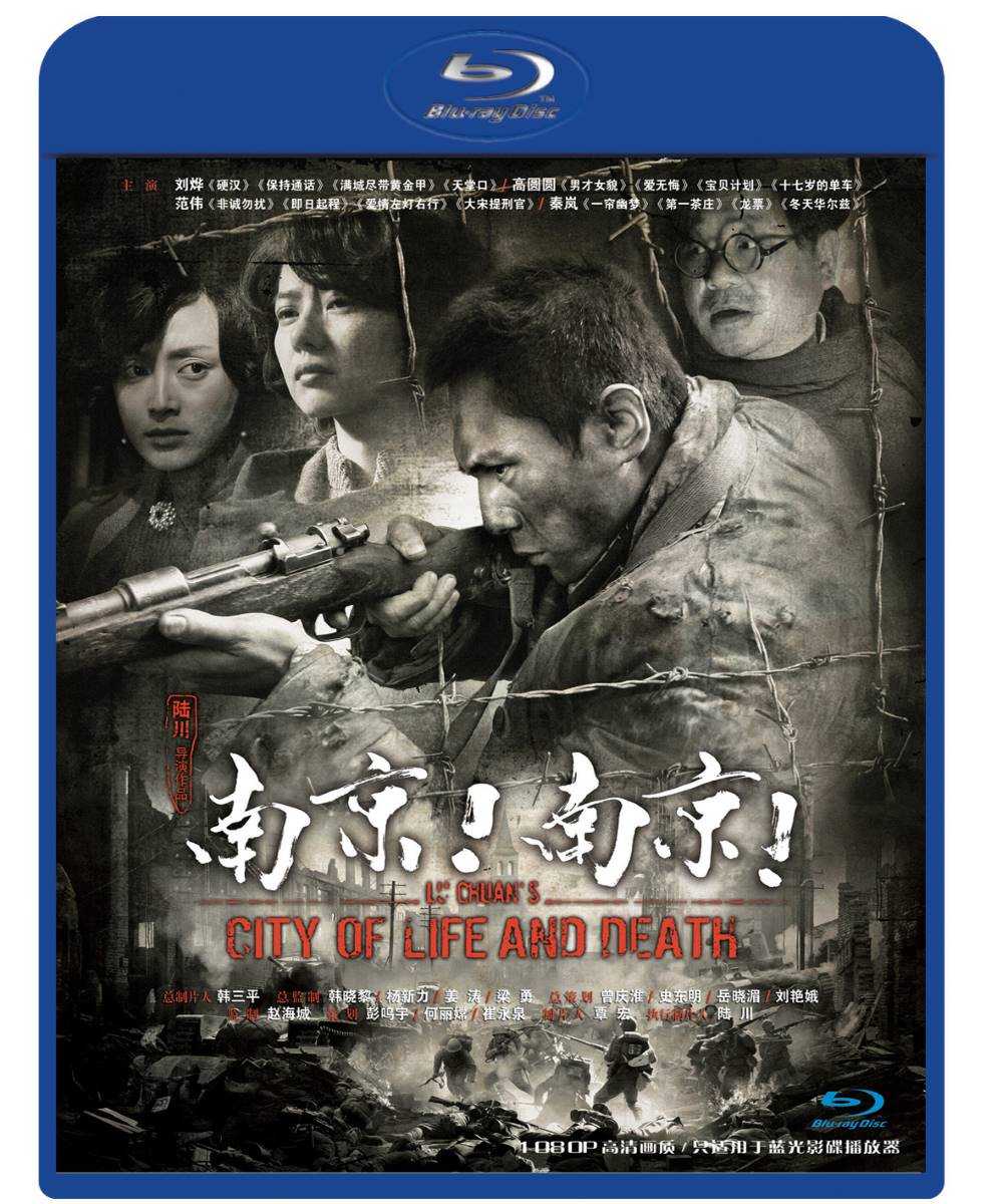 《南京！南京！》蓝光原盘REMUX [国行华录版] [内封简、繁中字]
