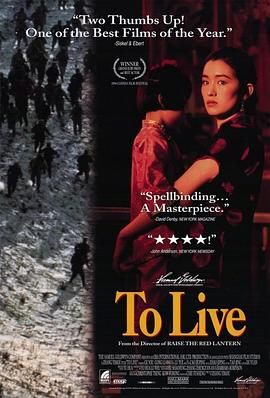【活着】1994【国语中字】【32.7G】【1080P 蓝光 原盘】