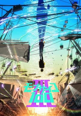 灵能百分百 S01-S03季附剧场版  4K收藏版中文字幕 88.3G