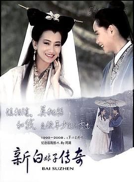 【台剧】新白娘子传奇 (1992) 2019台视综合台无广告版 [1080P] [国语繁中]