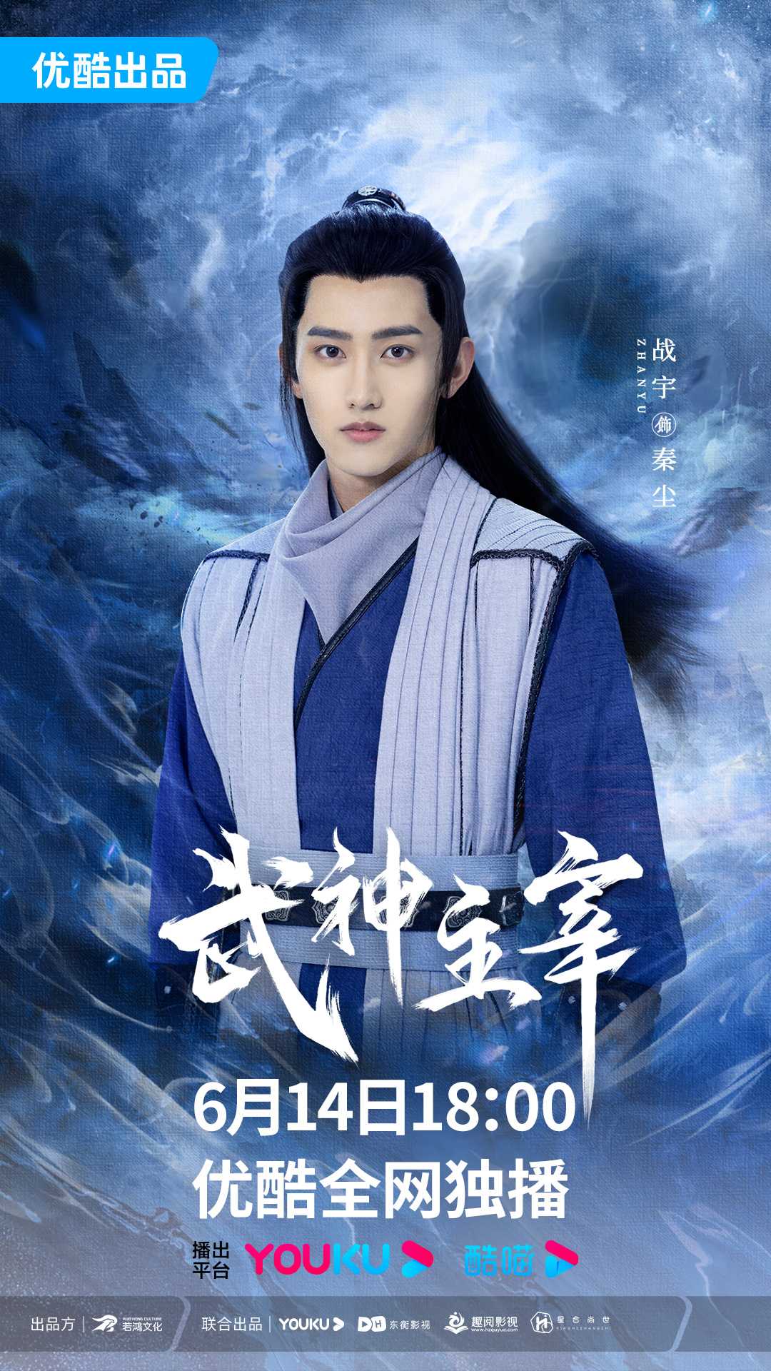 武神主宰（2023）4K更至18