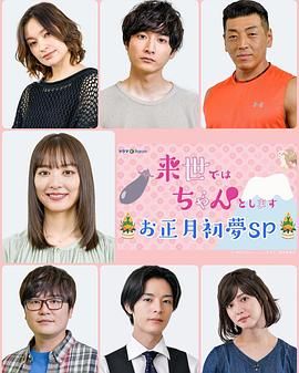 [日剧] 下辈子我再好好过 1-3季全+sp特辑 [1080P][19.8G][中文字幕] 完美收藏版