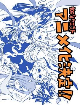 【2024】【日漫】【妖精的尾巴:百年任务】【4K】【内嵌简中】【持续更新】