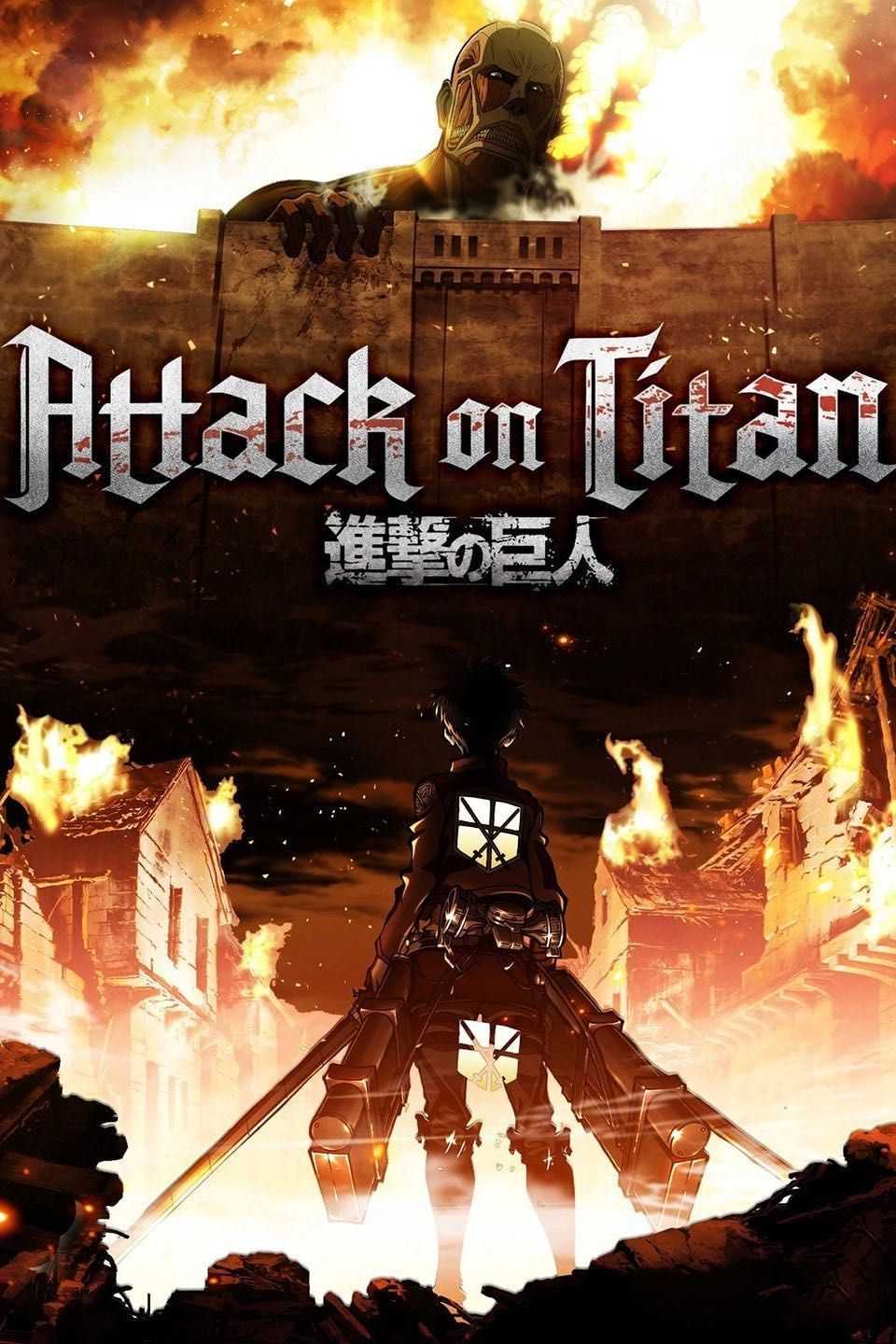 《进击的巨人》BDRip【蓝光原盘收藏版】第1-4季全+OAD外传全1-8集 BDRip 内嵌中日双语字幕