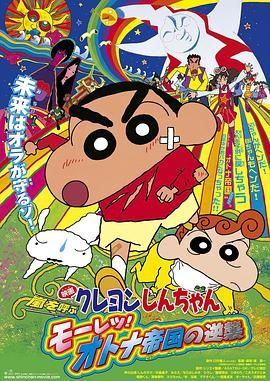 蜡笔小新(1992)S1-S10季全集+29部剧场版+漫画+特别篇1080P 238G