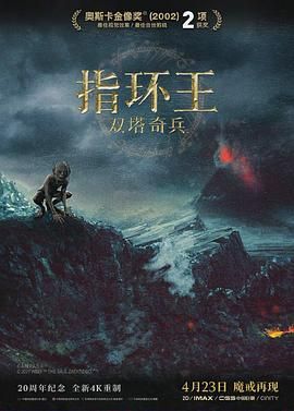 《指环王/魔戒(Lord of the Rings)》1-3部中英双语