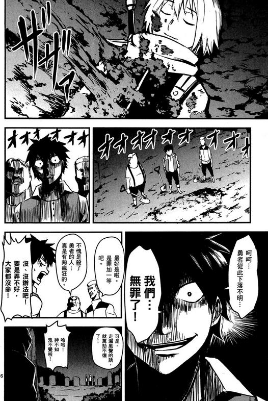 ☑漫画☑勇者死了！☑全20卷☑作者：昇一☑分类：幽默 冒险☑青文出版