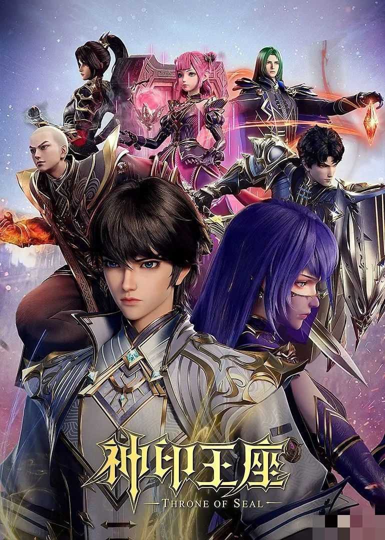 神印王座 (2025) 更新161集 4K/单集1.5G [国语中字][奇幻 动作]