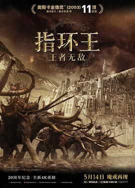 《指环王/魔戒(Lord of the Rings)》1-3部中英双语
