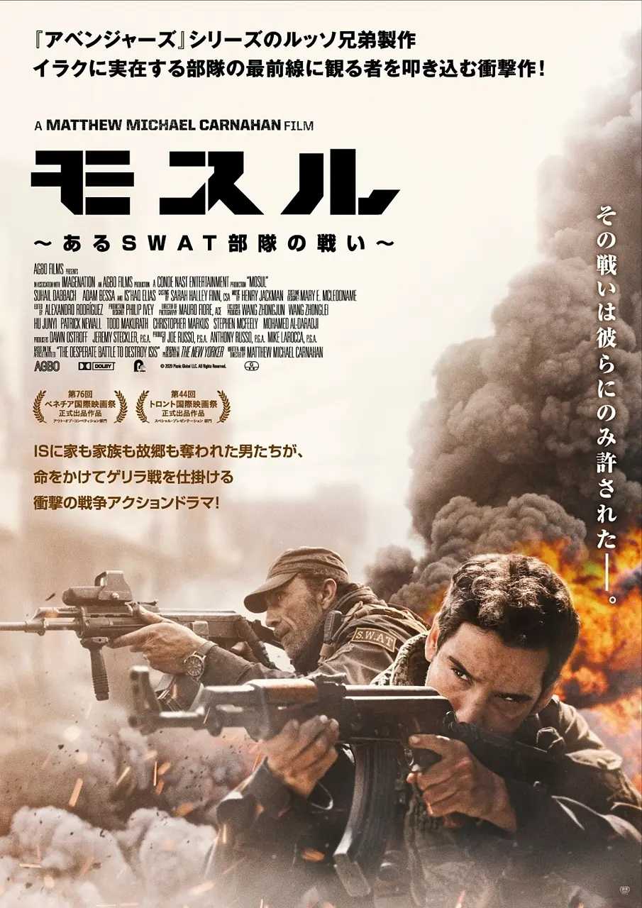血战摩苏尔【2019】【1080P】英语中字