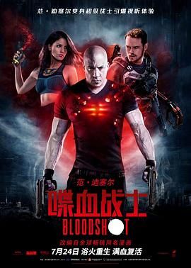 喋血战士 2160p remux (2020) [45.1GB]，又名：血卫