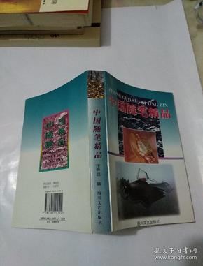 《中华经典随笔》16本 精美插图本中华书局 志怪志人 野史 掌故 文献[pdf]